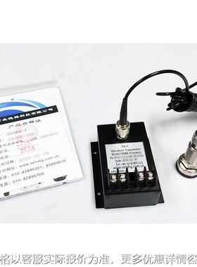 RS485 振动传感器变送器 485通讯输出振动变送器 S908A-F-485