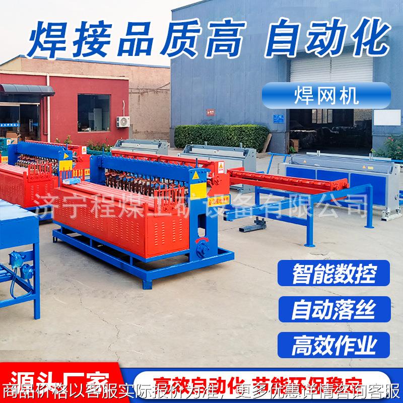 焊网机数控隧道小型焊网机全自动养殖场建筑用金属钢丝网片焊网机