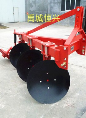 恒兴机械供应农田圆盘犁型号 1LYQ 1LYT 3片圆盘犁农用耕整机械