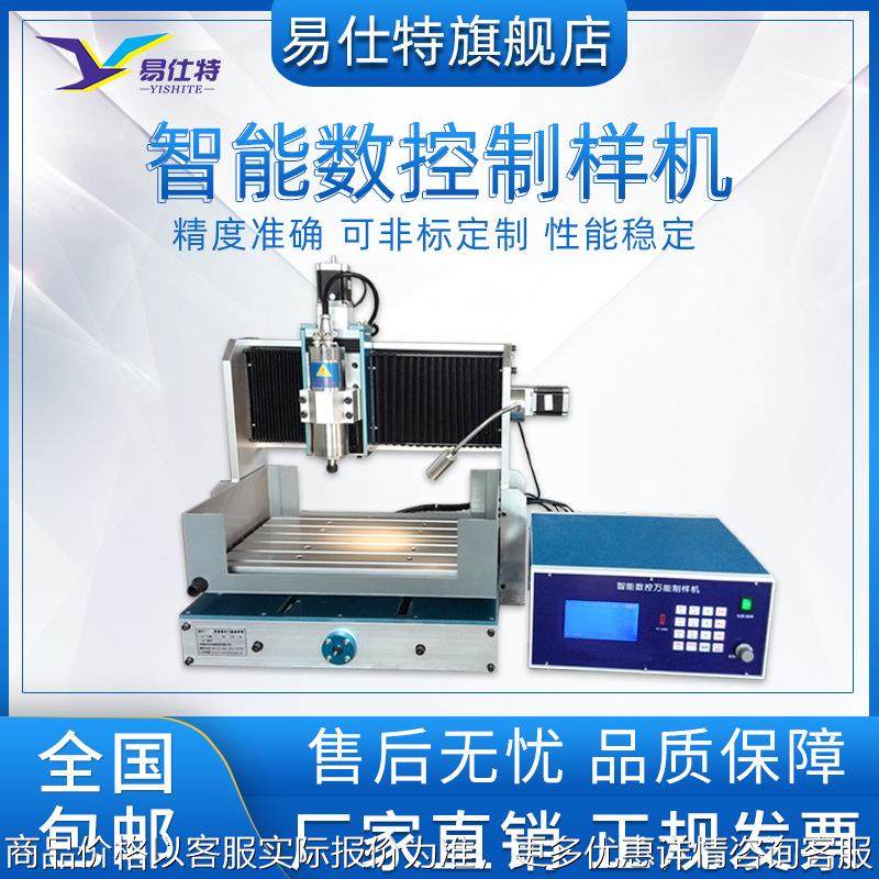 智能数控制样机非金属板材条状手动缺口铣削切割塑料哑铃型试样机,农机/农具/农膜,砂石过滤器,淘宝优惠券,粉丝福利购,淘宝优惠卷