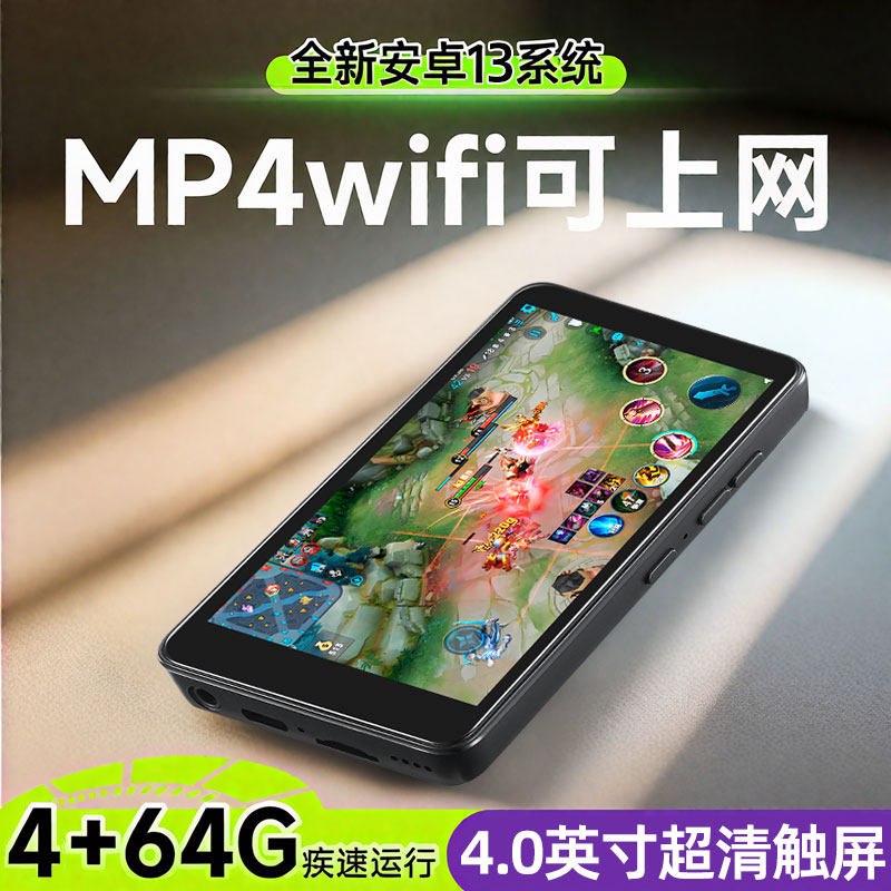 智能mp4mp5wifi可上网高清视频播放器看小说神器蓝牙版mp