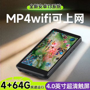 智能mp4mp5wifi可上网高清视频播放器看小说神器蓝牙版mp3随身听