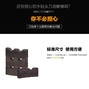力必信金刚石水钻头刀头长城齿涡轮齿平齿薄壁水钻头焊接合金刀头