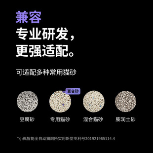 小佩智能貓廁所MAX 全自動(dòng)貓砂盆超大號(hào)電動(dòng)全封閉貓咪用品防外濺