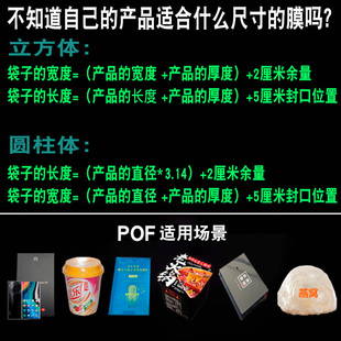 袋子封口机热切机卖家同款 大尺寸热缩袋塑封膜加热收缩 环保pof