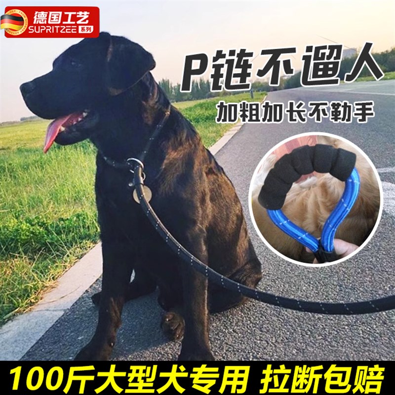 狗狗牵引绳加粗狗p链p绳金毛拉布拉多狗链阿拉斯加狗绳大型犬绳子