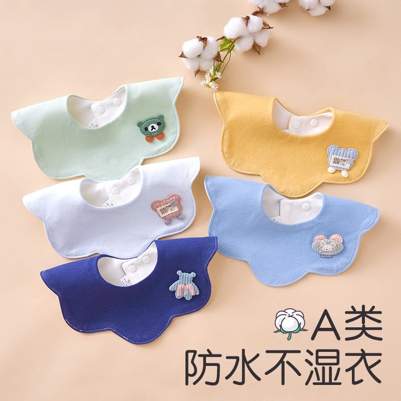 婴幼儿围嘴新生儿防吐奶口水巾男女宝宝奶油系防水围兜四季款