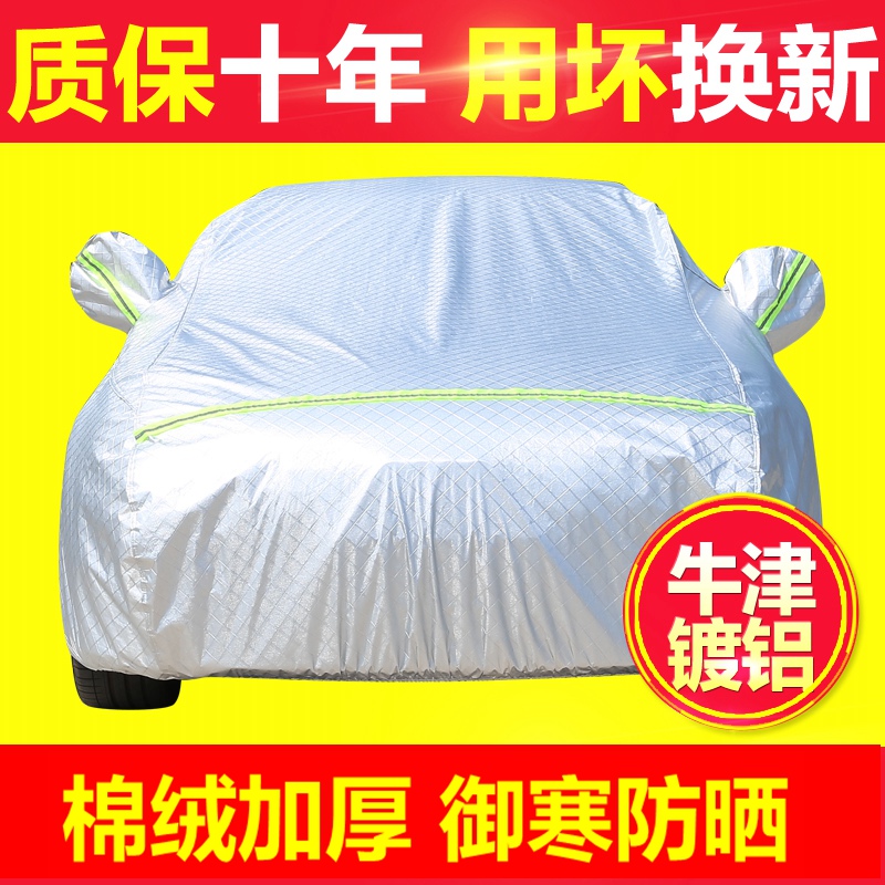 起亚k3k2k5K4焕驰智跑福瑞迪车衣车罩防晒防雨隔热冬季加厚棉