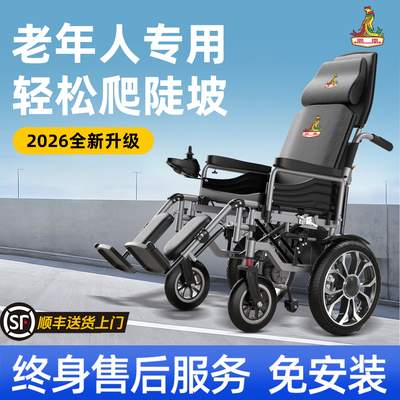凤凰电动轮椅老人专用