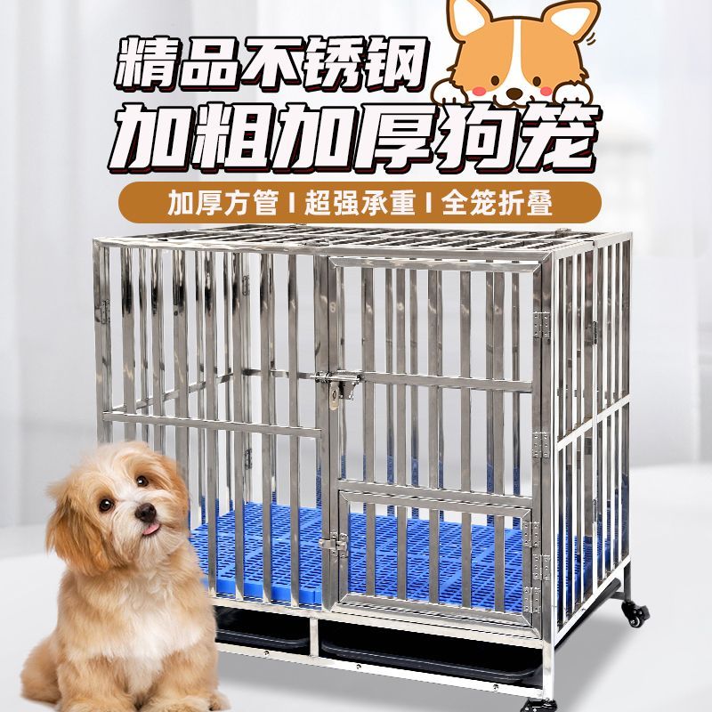 狗笼子不锈钢小型犬室内加厚全方管折叠带厕所金毛拉布拉多宠物笼
