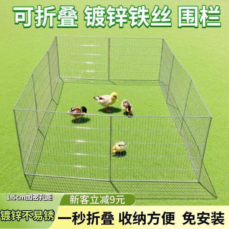 鸡围栏可折叠围栏移动式摆地摊养鸡围栏网鸭鹅打疫苗加密鸡笼密网