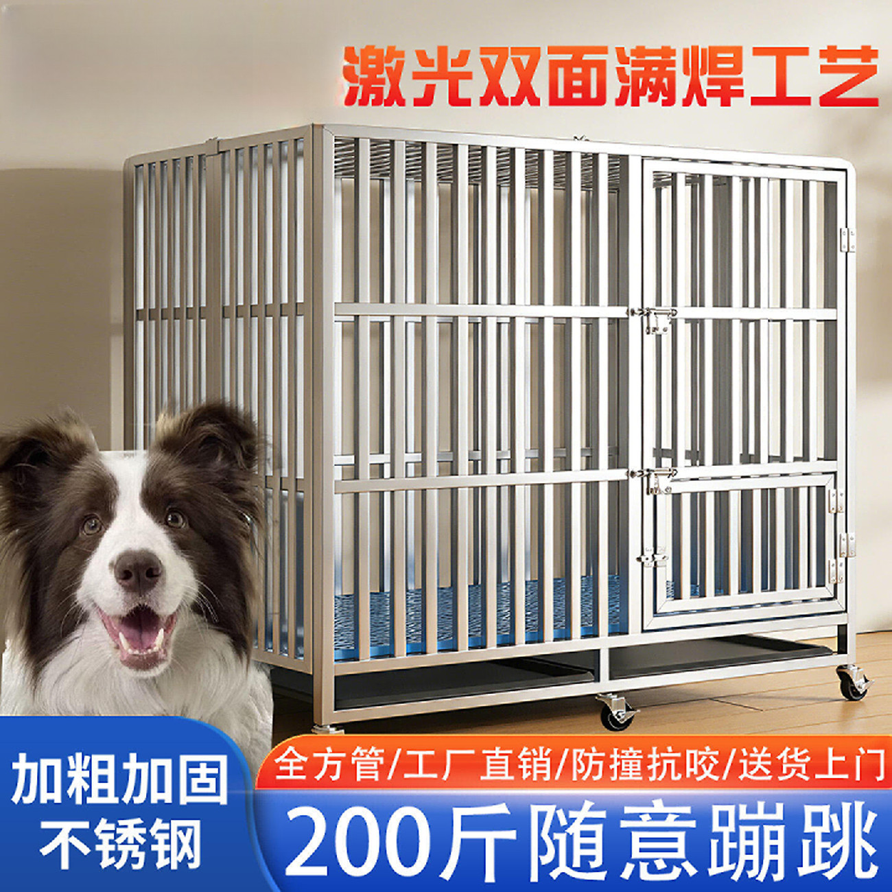 304不锈钢狗笼子中型犬加厚全方管折叠安装带厕所狗窝边牧萨摩耶