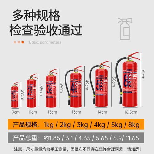 干粉4公斤手提式2458商铺用家用工厂用器材套装