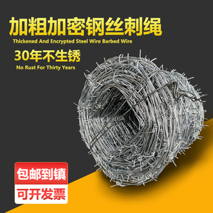 钢丝刺绳不锈钢带刺的铁丝铁蒺藜铁丝网围栏防爬刺防盗刺防爬网