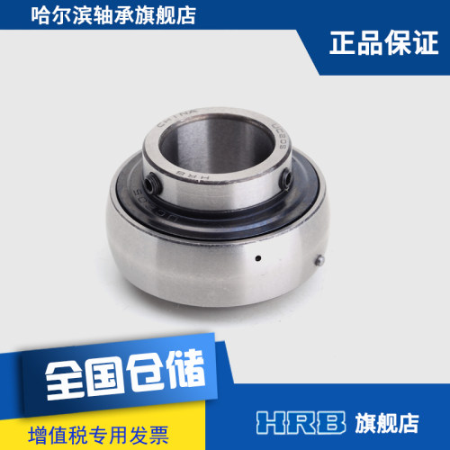 U205 哈尔滨轴承哈轴带顶丝外球面轴承 旧型号 0505