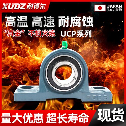 进口耐高温外球面轴承型号大全UP204 P205 P206 207 208 20 20