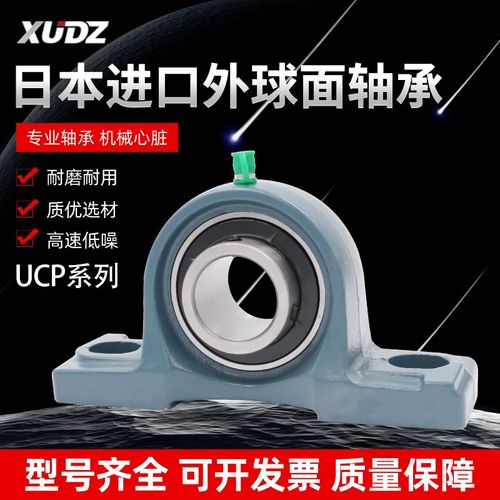进口免护外球面轴承UP204立式P205 P206 207 P208 20 20 2