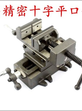 十字平口钳双向移动台钻精密台钳铣床重型台虎钳夹具工作台滑台