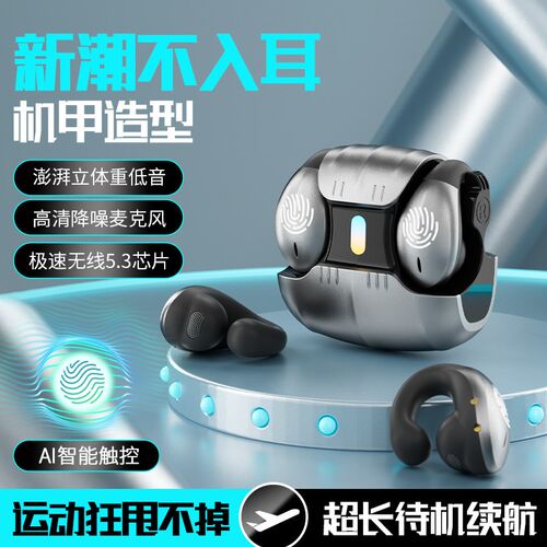 不入耳蓝牙耳机骨传导无线2024新款夹耳式运动高音质超长续航男女