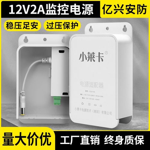 监控电源12V2A摄像机大功率室外防水适配器大空间安防工程专用