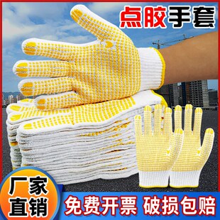 手套劳保工作耐磨橡胶点珠加厚防滑不烂工地干活劳动点胶透气吸汗
