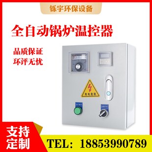 全自动温控器养殖降温风机控温加热烤房电热带锅炉U烧水温度控制