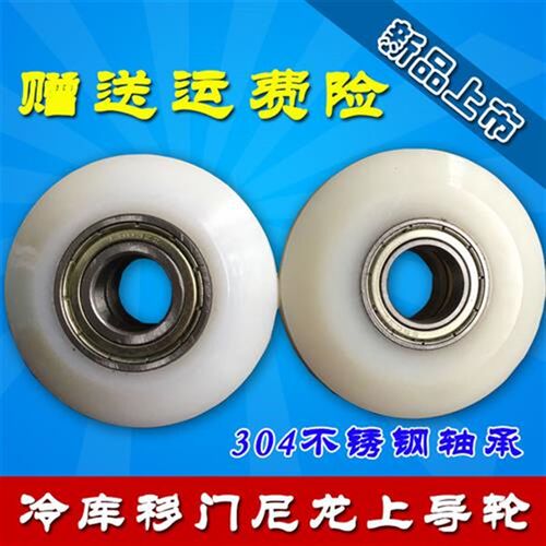 冷库平移门重型轻型上导轮冷库推拉门滑轮吊轮工业冷库门导轨配件