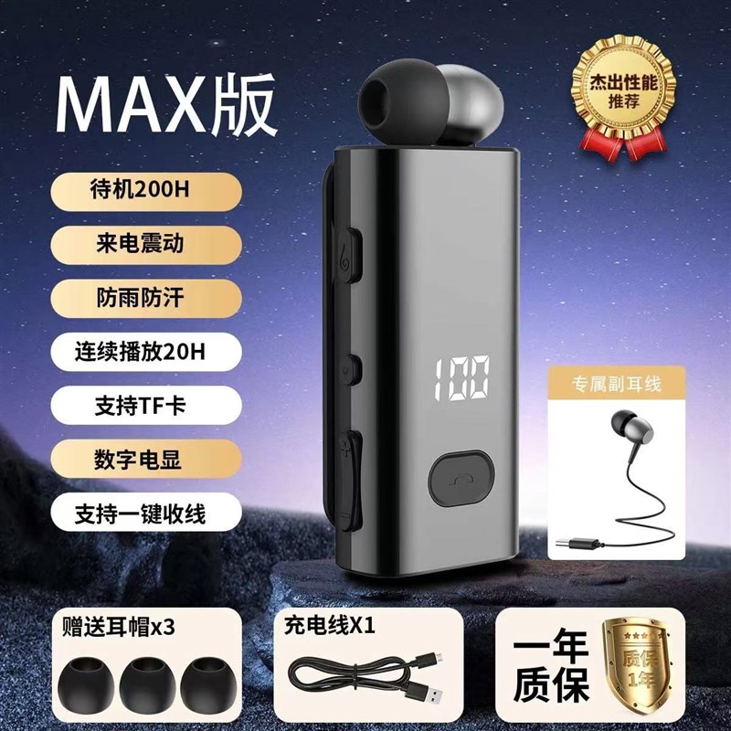 无线蓝牙耳机超长待机一拖二车用C开车司机专用入耳夹领式高清降