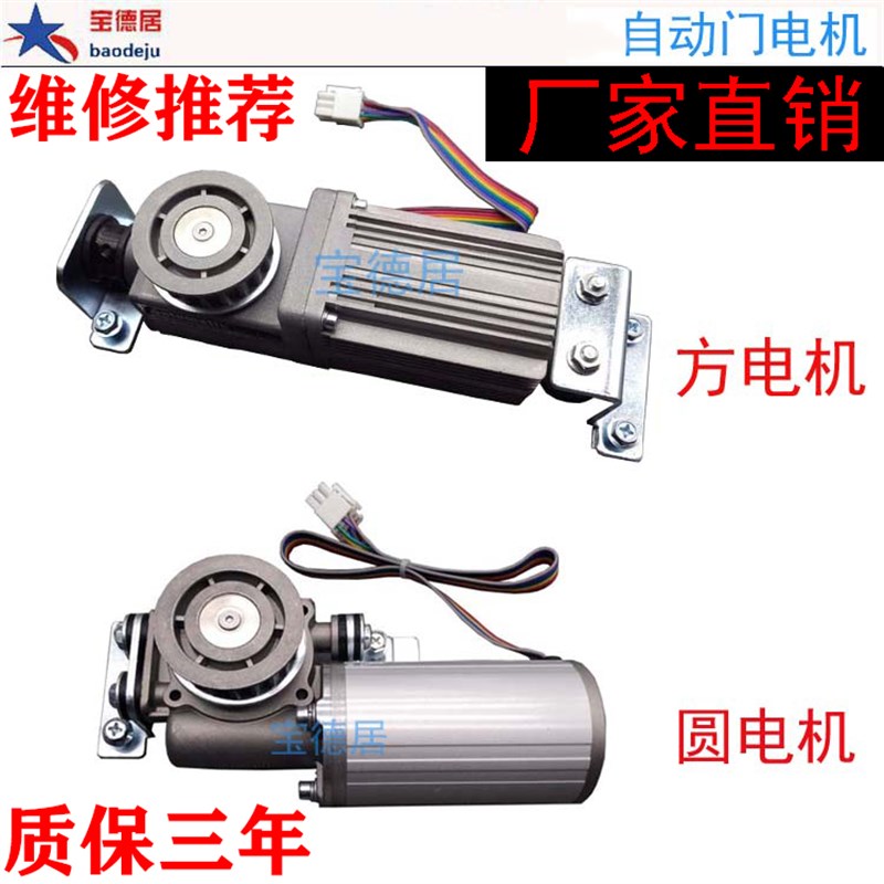 通用型自动门圆电机马达 感应门圆电机 自L动移门电机 自动门配件