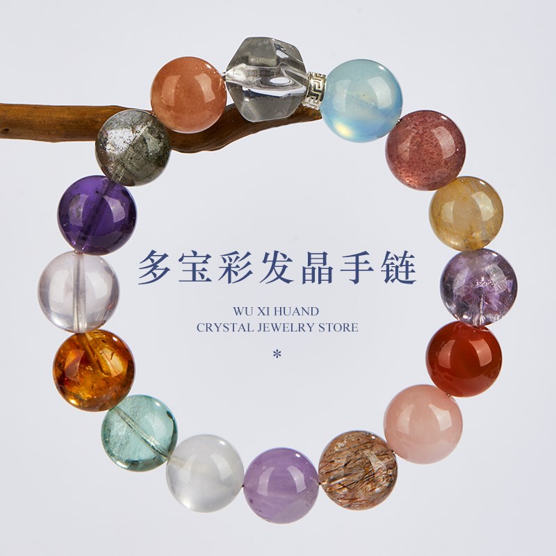 五行手链补缺喜用金水金土水木火土火木手串男女款定制水晶手链图片