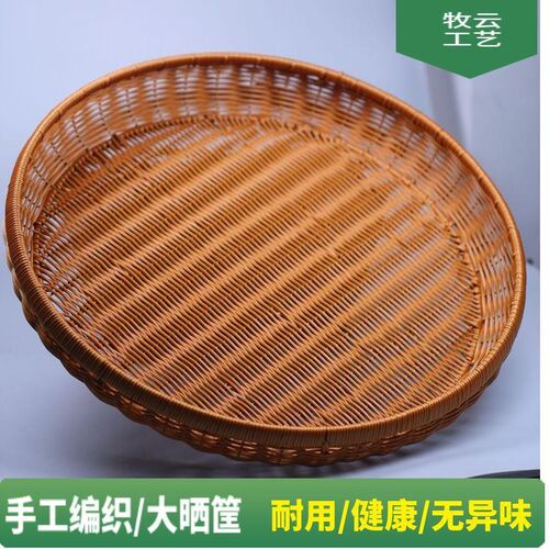 晒东西用的簸箕圆形晒篮茶叶x篮子家用洗菜桌面大晒筐藤编手工编