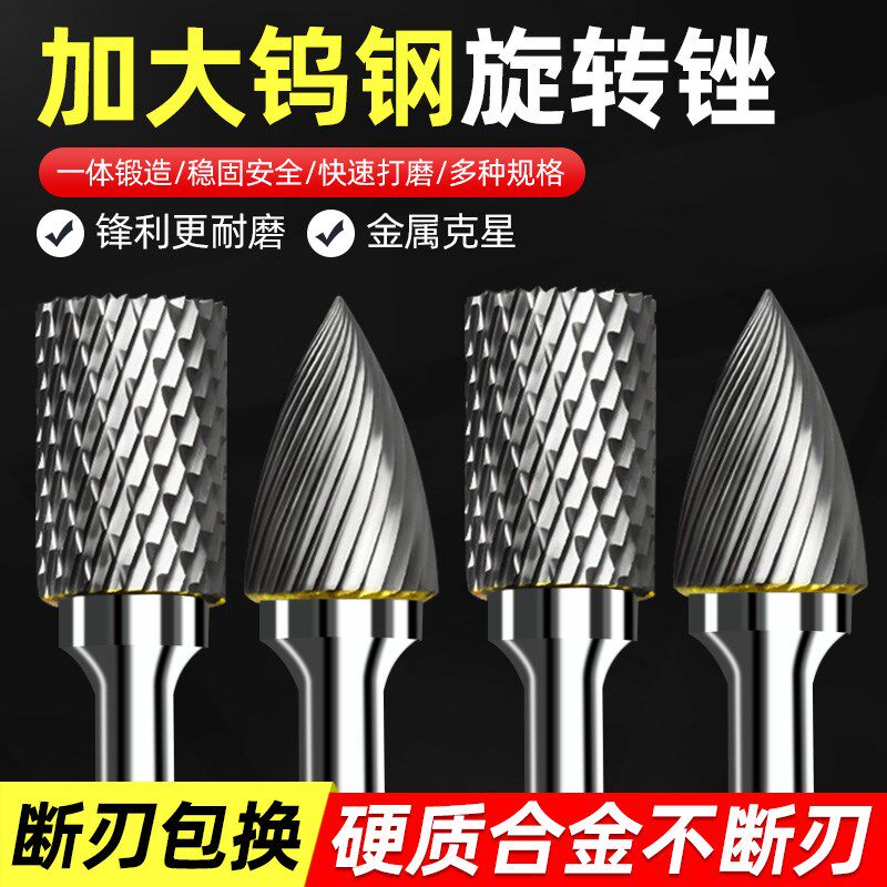 加大号硬质合金旋转锉刀圆柱球形大型电动木工铣刀钨钢金属打磨头图片