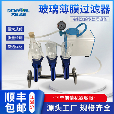 不锈钢304玻璃多联薄膜过滤器溶剂水质铜绿假单胞菌检测仪47/50mm