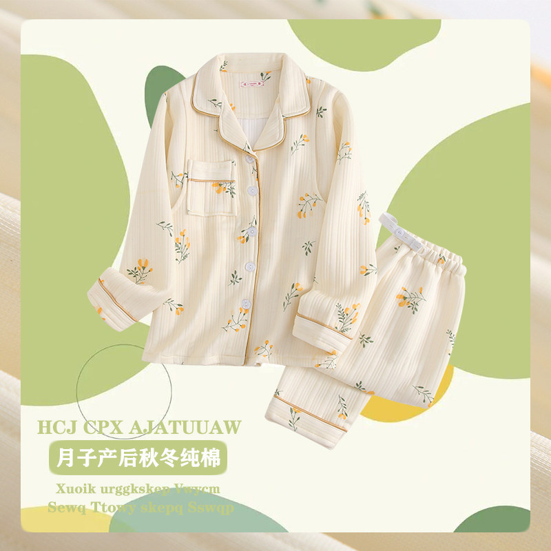 秋冬季空气棉月子服春秋产後孕妇睡衣哺乳衣910月份11加厚款套装,孕妇装/孕产妇用品/营养,家居服套装,淘宝优惠券,粉丝福利购,淘宝优惠卷