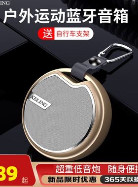 户外蓝牙音箱自行车骑行专用迷y你低音炮小音响山地车车载跑步便