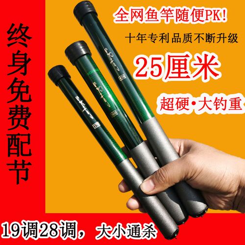 超短节鱼竿袖珍碳素溪流竿超硬19调28调短节手竿25cm短鱼竿