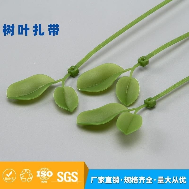 树叶扎带束带叶子树枝p固定绿植园艺植物绑花艺术造型绿色扎带小