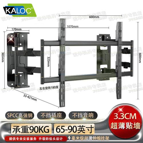 卡洛奇电视挂架NX80NX90超薄伸缩旋转电视支架壁挂大屏通用电视架