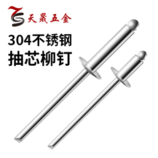 304不锈钢加长抽芯铆钉加粗q拉铆钉抽心铆钉拉钉M3.2 M6. M4.8