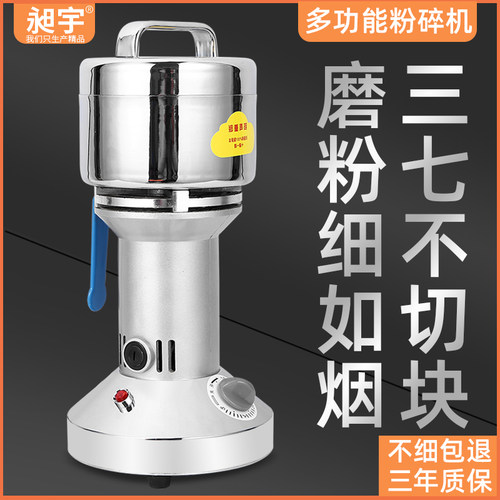 粉碎机家用小型五谷杂粮干磨打粉破碎多I功能药材超细研磨器磨粉