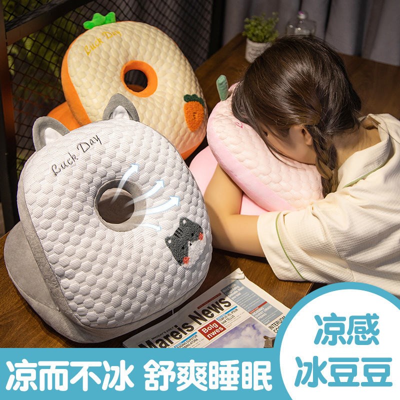 冰豆豆抱枕午睡枕趴睡枕小学生办公室趴桌子睡觉枕V头午休神器夏