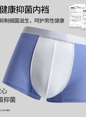 新款男士内裤四角纯棉青年男生A短裤吸汗运动5A抑菌中腰平角裤