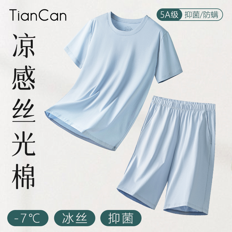 丝光棉睡衣套装男士短袖夏季薄款冰丝大码夏天纯棉家居服2023新款