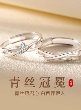 99纯银情侣戒指女男士小众设计对戒求婚钻戒七夕情人节送女友礼物