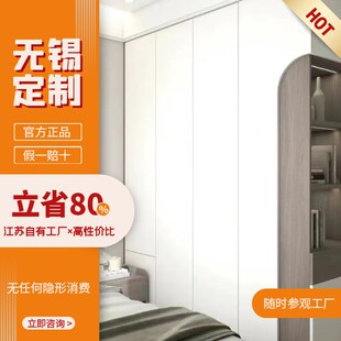 衣柜定制无锡全屋定制衣柜整体现代简约衣N帽间一门到顶实木家具