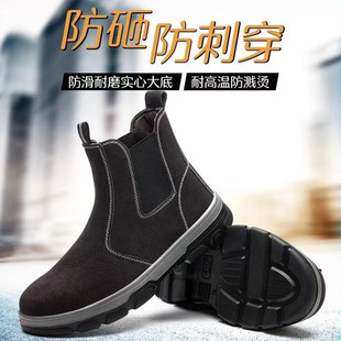 透气钢包头p工作耐磨防砸防刺穿防水实心底电焊鞋 秋冬劳保鞋 工地