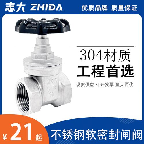 304不锈钢丝扣软密封闸阀Z15X-16P内螺纹硬密封Z15W-16P4分6DN25