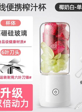 【玻璃单杯带盖六刀主拍】式榨汁机家用榨汁杯学生多功能