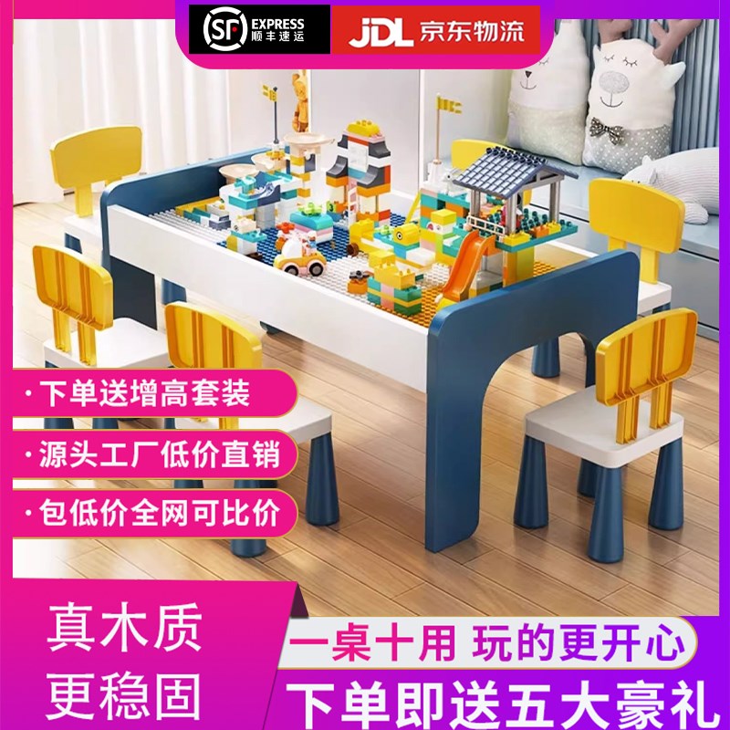 儿童积木桌多功能男n女孩桌子拼装益智玩具桌大颗粒积木宝宝学习