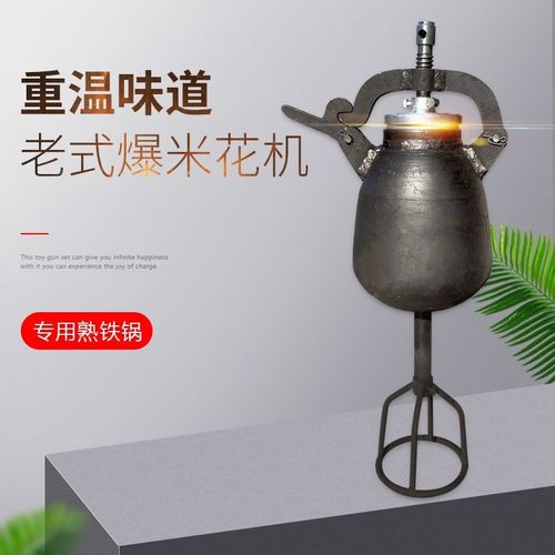熟铁锅3斤5斤8斤10斤老式爆米花机手摇玉米大米爆花机干蹦鸡钢锅